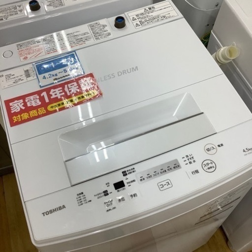 売ります！1年間保証付き！TOSHIBA洗濯機【トレファク岸和田】