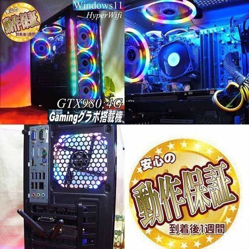 □RGB可変□GTX980+i7同等ゲーミングPC】フォートナイト/Apex◎現品