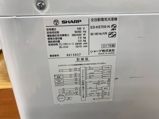 SHARP(シャープ)の全自動洗濯機(ES-KS70S)を紹介します！！トレジャーファクトリーつくば店