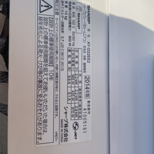 エアコン　SHARP 6畳　AY-D22EE2