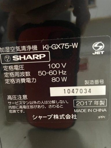 空気清浄機　SHARP