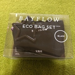 BAYFLOW エコバッグセット　黒　お値下げしました。