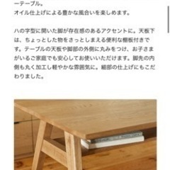 【美品】unico  ウニコ　アディ　ローテーブル100