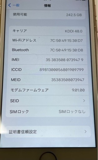 値下げ美品中古利用制限○iphone7大容量256g SIMロック解除済み