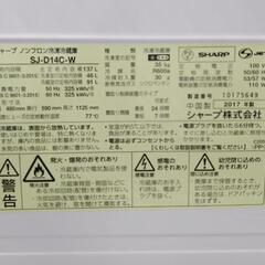 SHARP　シャープ　冷蔵庫　137L   SJ-D14C-W   2017年式　6ヶ月保証付