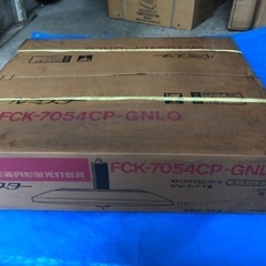 三菱　照明器具　新品　FCK-7054CP-GNLQ 無料で差し...