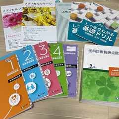 医療事務テキスト