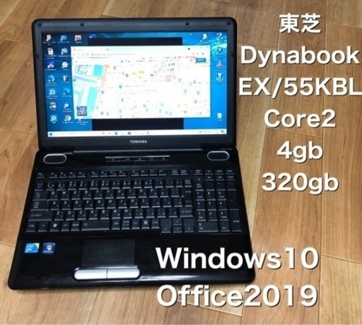 東芝 Dynabook EX/55KBL 15.6インチ/Core2/4GB/最新Win10/Office2021アプリ多数/すぐ繋がりすぐ使える