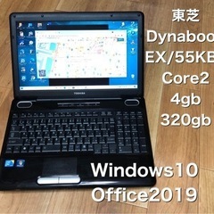 🔲東芝 Dynabook EX/55KBL 15.6インチ/Co...