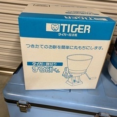 決まりました・タイガーの丸餅機・餅切り機