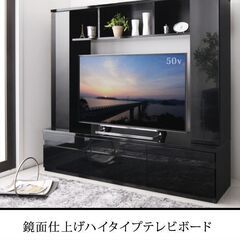 未使用訳あり　鏡面仕上げ　モダンデザイン　ハイタイプテレビボード...