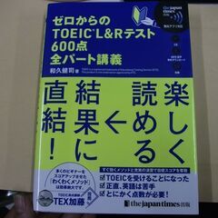 (CD1枚+無料音声DLなしです)ゼロからのTOEIC L&Rテ...