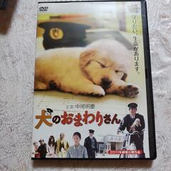 【DVD】犬のおまわりさん
