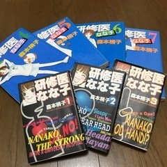 漫画研修医なな子初本1から3巻と再販4から7巻の７冊完結本 Sima 新水前寺の本 Cd Dvdの中古あげます 譲ります ジモティーで不用品の処分