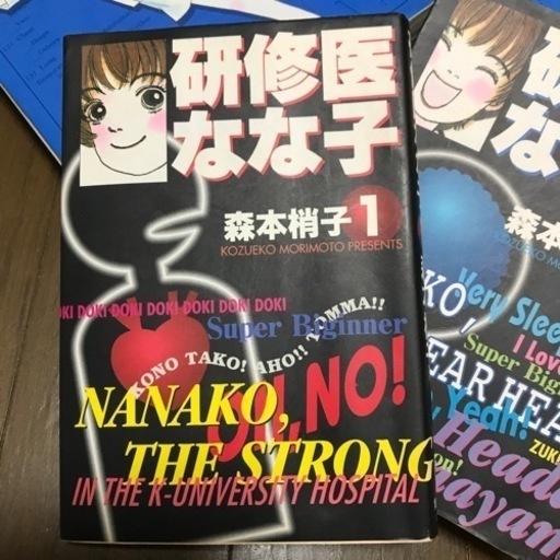 売れ済激安 研修医なな子 1 3巻 7de6a273 今月中値下げします Www Cfscr Com