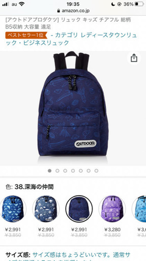 リュック
