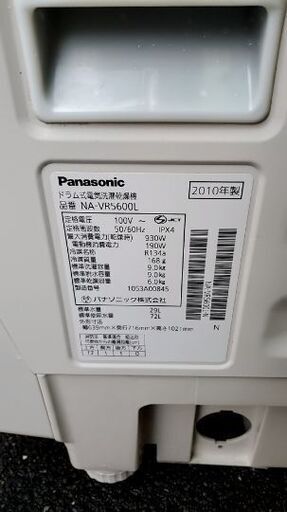 Panasonicドラム式洗濯機2010年。 | monsterdog.com.br