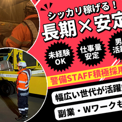 千葉県周辺での交通規制のお仕事！宿泊費は無料♪1年通しての安定勤務×高日給でガッツリ稼げます◎ 株式会社ファクト 松本 - 松本市