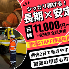 千葉県周辺での交通規制のお仕事！宿泊費は無料♪1年通しての安定勤務×高日給でガッツリ稼げます◎ 株式会社ファクト 松本 - 軽作業