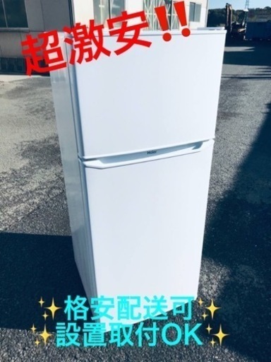 ET398番⭐️ハイアール冷凍冷蔵庫⭐️ 2019年式 7650円