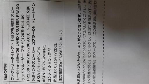 VZJ121系 ランクル プラド スピーカー