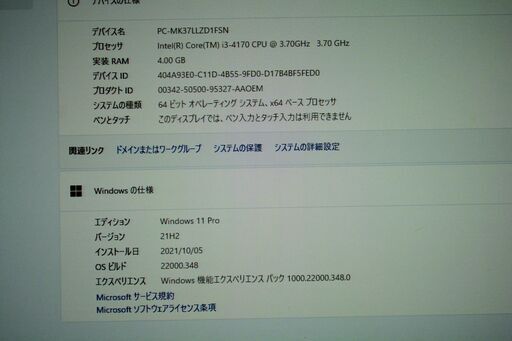 「管番D-30263]お買い得 高速動作 NEC PC-MK37LLZD1FSN Win11Pro Corei3 4Gb 500Gb