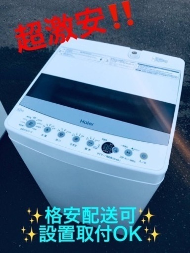 ET417番⭐️ ハイアール電気洗濯機⭐️ 2020年式