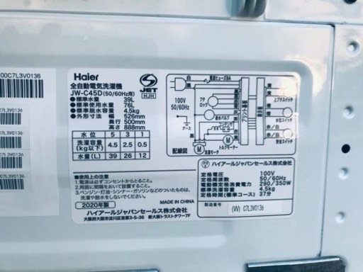 ET417番⭐️ ハイアール電気洗濯機⭐️ 2020年式