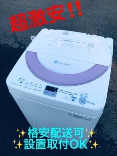 ET418番⭐️ SHARP電気洗濯機⭐️
