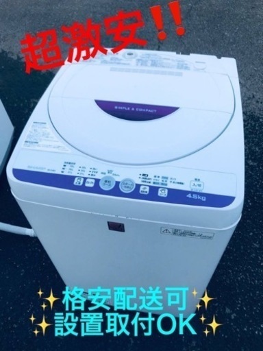 ET419番⭐️ SHARP電気洗濯機⭐️