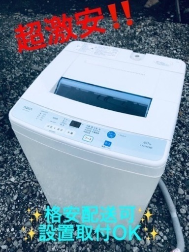 ET421番⭐️AQUA 電気洗濯機⭐️