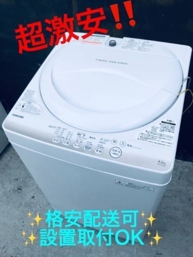 ET422番⭐TOSHIBA電気洗濯機⭐️