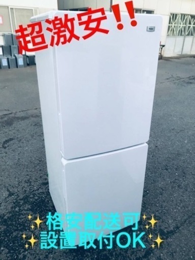 ET423番⭐️ハイアール冷凍冷蔵庫⭐️ 2020年式 ET423番⭐️ハイアール冷凍冷蔵庫⭐️ 2020年式