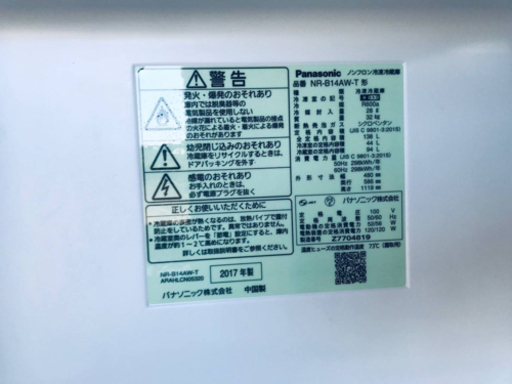 ✨2017年製✨395番 Panasonic ✨ノンフロン冷凍冷蔵庫✨NR-B14AW-T‼️