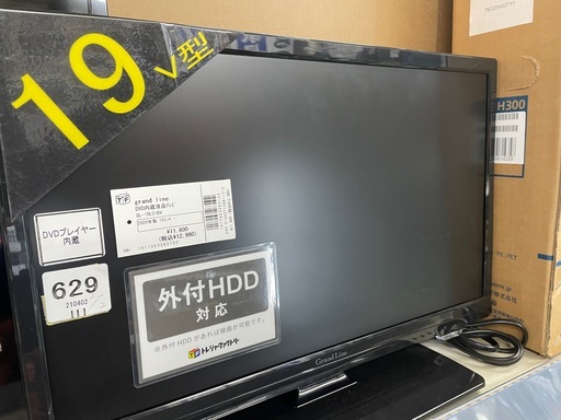 Grand line DVD内蔵液晶テレビ　GLー19L01DV リモコン付　2020年製