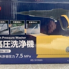 【ネット決済】アイリスオーヤマ　高圧洗浄機FBN-301