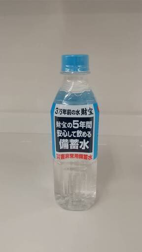 財宝温泉 備蓄水 5年間安心して飲める 飲料水 災害非常用 500ml ミネラルウォーター Rm片江店 七隈の食品の 中古あげます 譲ります ジモティーで不用品の処分