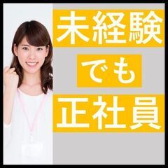 驚愕の【年間休日197日】！？お休みが多くても【月給制】のお仕事...