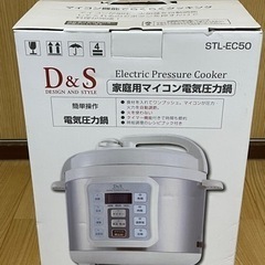 決まりました！【新品・未使用】電気圧力鍋(D&S家庭用マイコン電...
