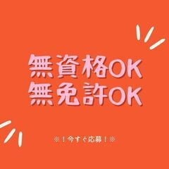 ◆学歴不問・履歴書不要・未経験歓迎◆調合作業スタッフ！日払いOK...