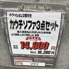 KK-100【ご来店頂ける方限定】カウチソファ3点セット グレー