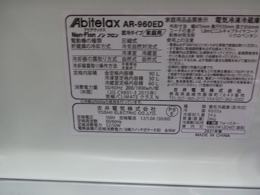 ID 990273　冷蔵庫２ドア　吉井電機90L　２０２１年製　AR-960ED