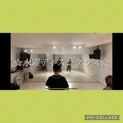 【40〜60代向けダンスレッスン】ディスコソングで楽しくリ...