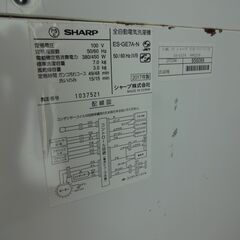 ID 958099　洗濯機シャープ7.0Kg　２０１７年製　ES-GE7A-N　キズ有、さび有