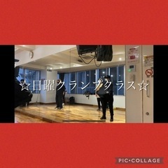 人気急上昇中！！パワフルでカッコいいクランプダンスで楽しくダンス...