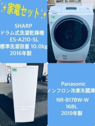 168L ❗️送料無料❗️特割引価格★生活家電2点セット【洗濯機・冷蔵庫】