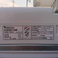 全自動洗濯機 ヤマダ電機 YWM-T50A1 2016年製 5kg【3ヶ月保証★送料に設置込】💳自社配送時🌟代引き可💳※現金、クレジット、スマホ決済対応※