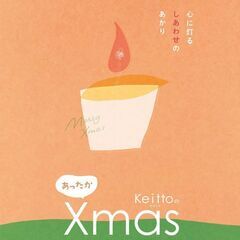 【JR四条畷駅】11/27(土)~12/25(土)　Keitto...