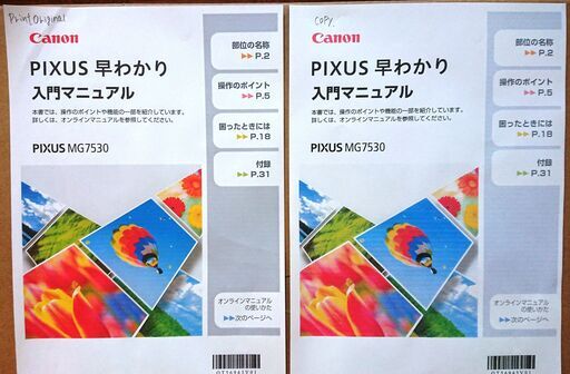 プリンター Canon PIXUS MG7530