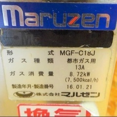 561-0）厨房機器/マルゼン/業務用/ガスフライヤー/フライヤー/揚げ物 